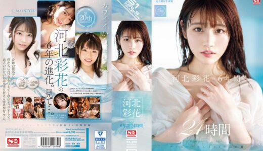 河北彩伽（河北彩花）【ofje00448】