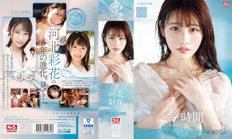河北彩伽（河北彩花）【ofje00448】
