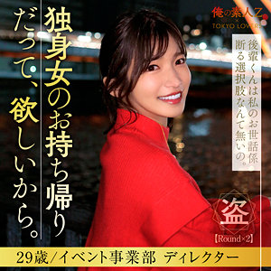 oresd007【戸田りえ】十束るう