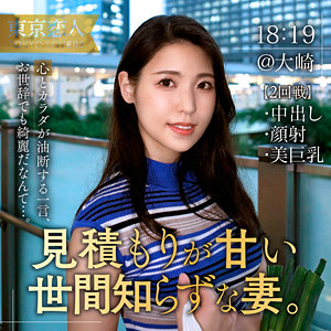 tkk052【京田はな】橘京花