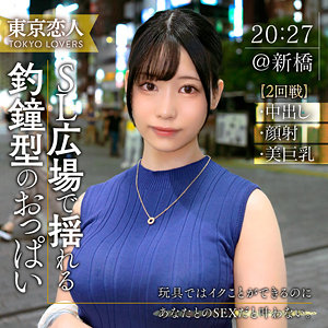 tkk056【綾瀬みずき】逢月ひまり