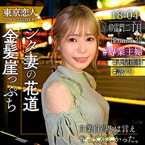 tkk064【稲村あみ】稲荷ある