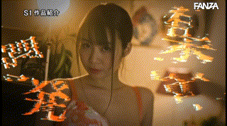 夢乃あいか【ssis00380】夢乃あいか エロGIF 1