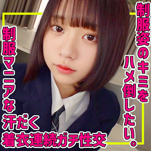 smuc154【Iちゃん】赤名いと