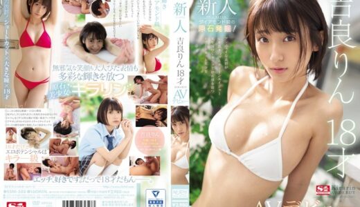 吉良りん【ssni00588】